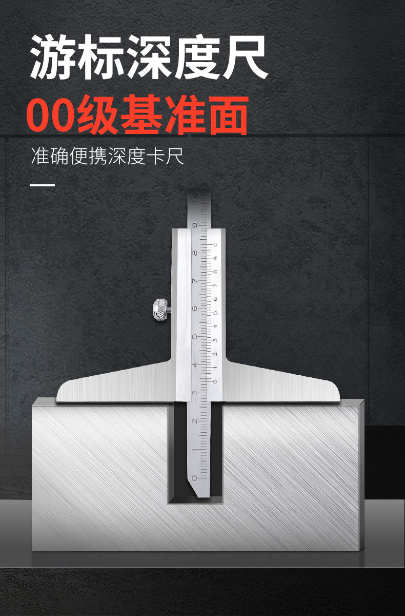 jing ping深度尺高精度高度测量工具木工游标卡尺不锈钢小型高度尺