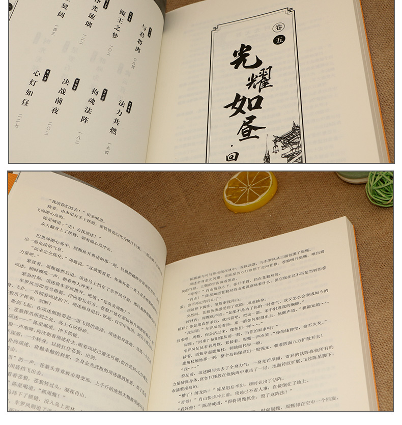 定海浮生錄14冊套裝4本完結篇非天夜翔驅魔師三部曲青春玄幻小說古風