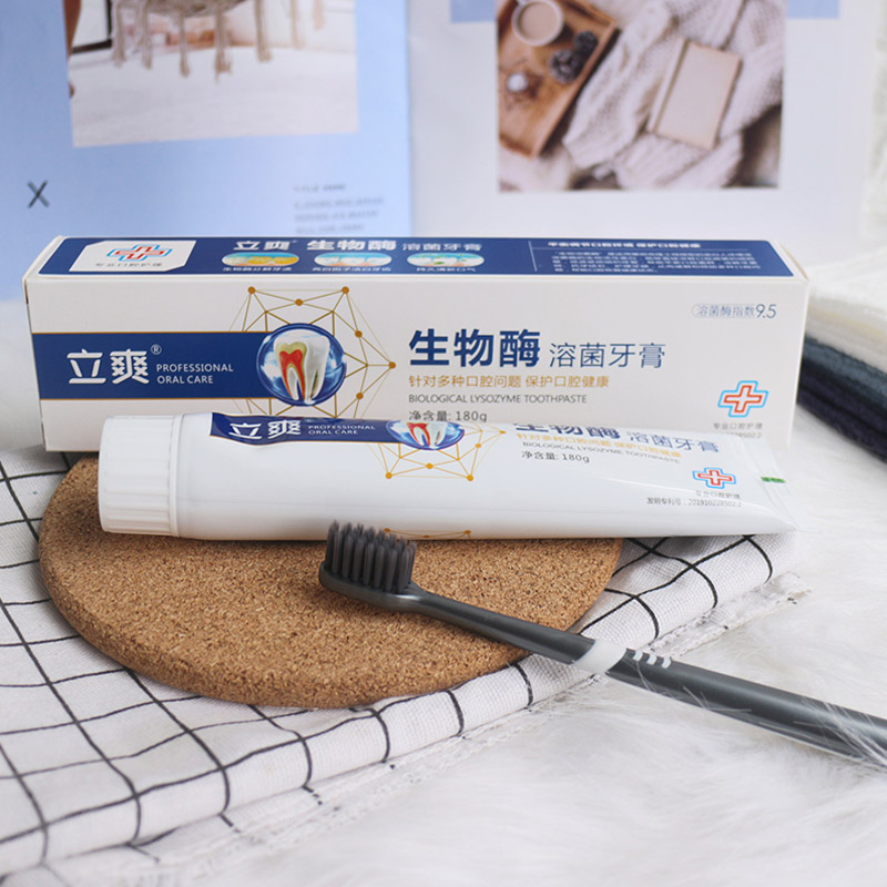 立爽生物酶牙膏生物酶溶菌亮白牙膏去牙渍牙齿清新口气180g装
