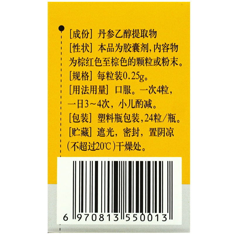 希力 丹参酮胶囊 0.