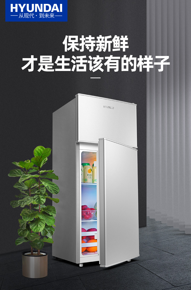 韩国现代hyundai76l家用迷你办公用宿舍两门小型冰箱小型双门冰箱小