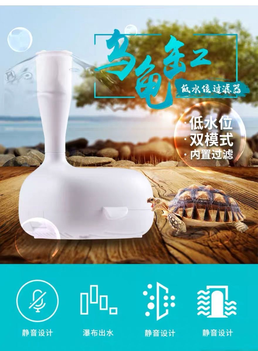 松宝龟缸过滤器低水位小型静音浅水吸便瀑布式乌龟循环过滤潜水泵松宝