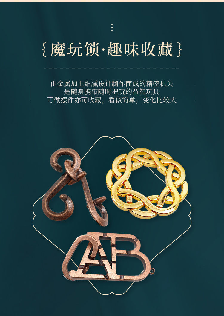 魔金高难度puzzle益智玩具成人九连环解锁儿童解环鲁班锁抖音烧脑
