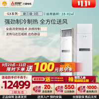 三菱电机 (Mitsubishi) 3匹 新三级能效 3P 变频冷暖空调柜机 12米超远送风 (白色) GX73VA