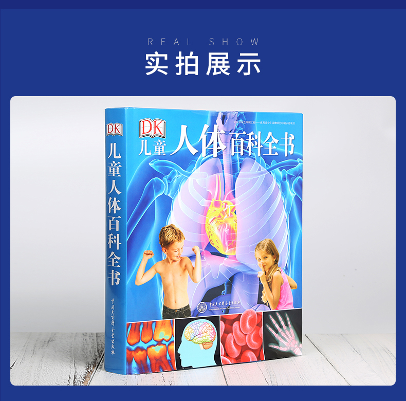 菊石书系dk儿童人体百科全书彩图精装版铜版纸61014岁儿童科普书籍