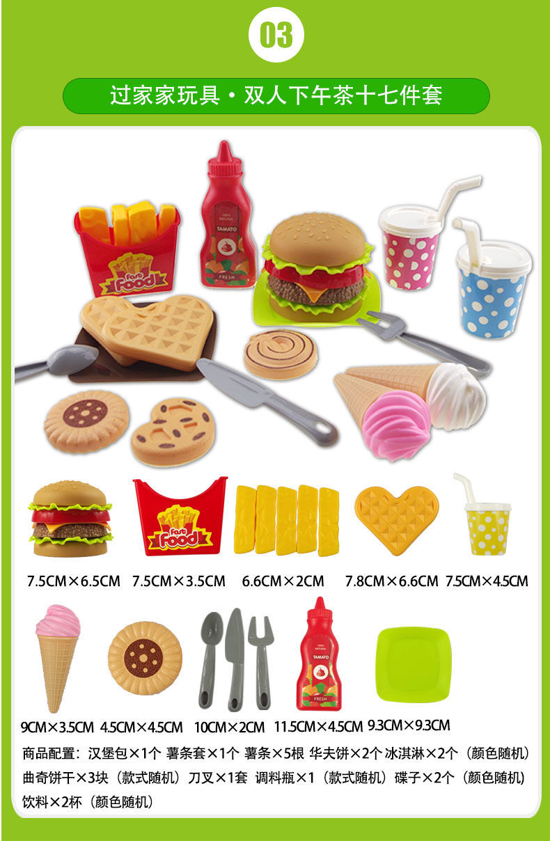 大号儿童汉堡包套餐薯条过家家玩具仿真厨房女孩男孩冰淇淋麦当劳