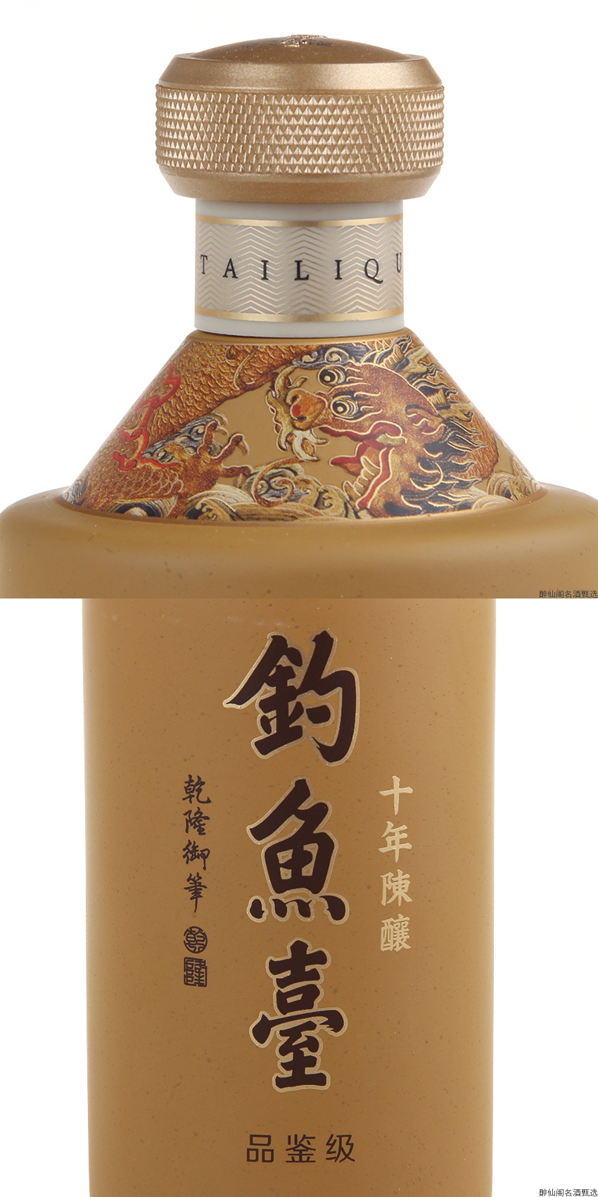钓鱼台十年陈酿品鉴级53度酱香型225ml*1单瓶装礼盒送礼收藏招待白酒