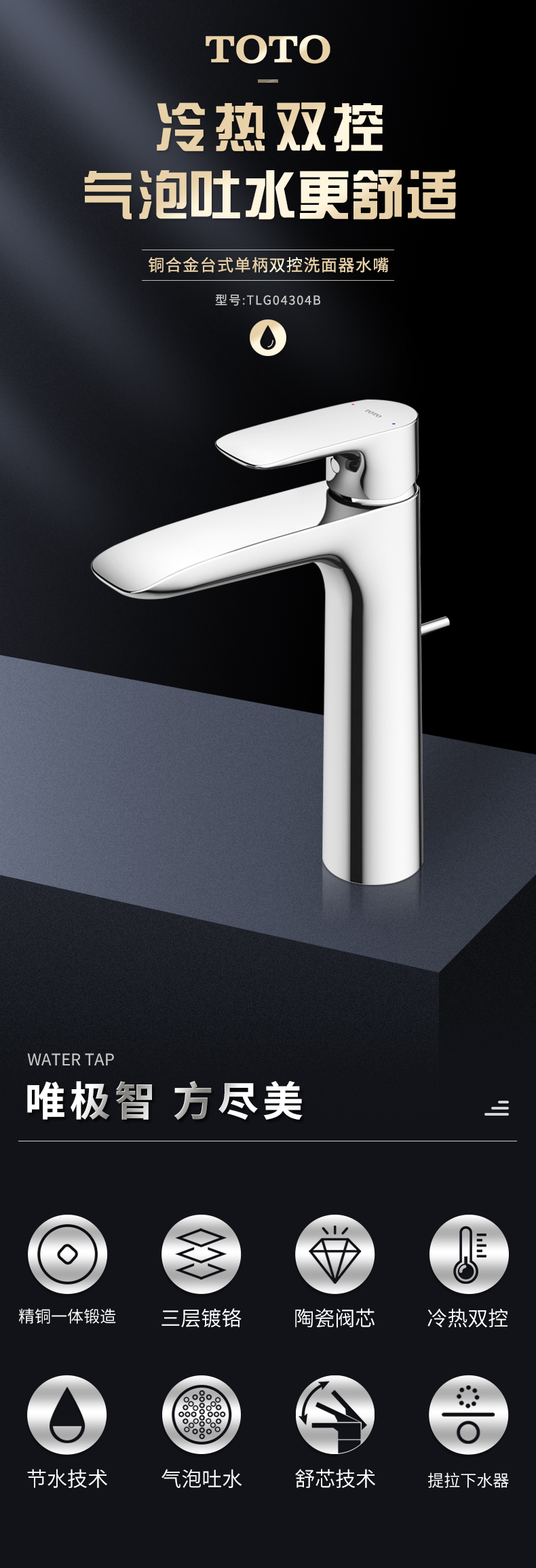 东陶 Toto 龙头tlgb Toto水龙头tlg冷热水单孔单柄铜洗脸加高脚款面盆龙头b 价格图片品牌报价 苏宁易购 Toto桑诺集团专卖店