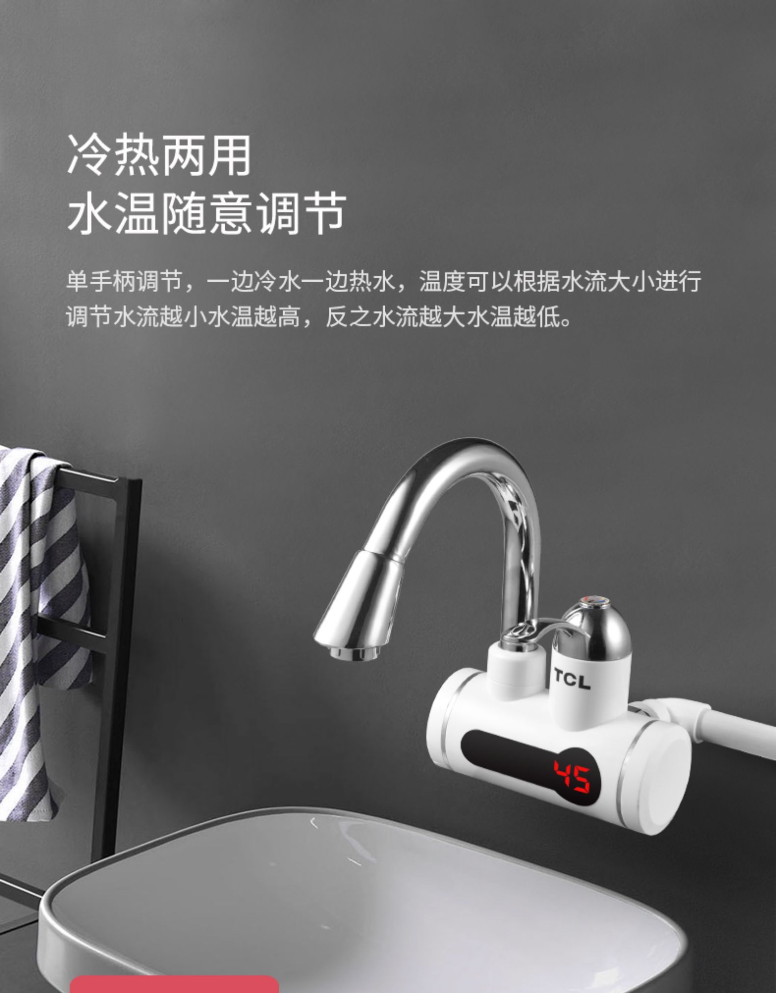 tcl电热水龙头速热即热式加热厨房宝快速过自来水热电热水器家用白色