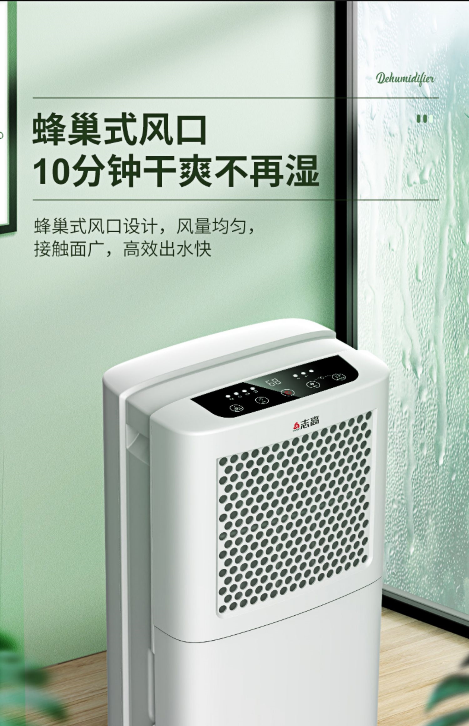 志高chigo除湿机家用卧室内抽湿地下室大功率小型干燥机除潮吸湿器