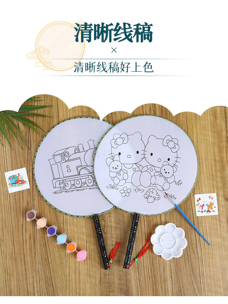 儿童画画手绘空白扇子diy材料包涂色团扇古风圆扇手工制作宫扇 团扇