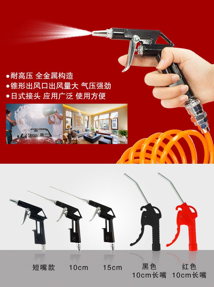 定做 压缩空气除尘吹尘枪枪头气泵喷枪高压吹气机气泵枪头小型吹风机