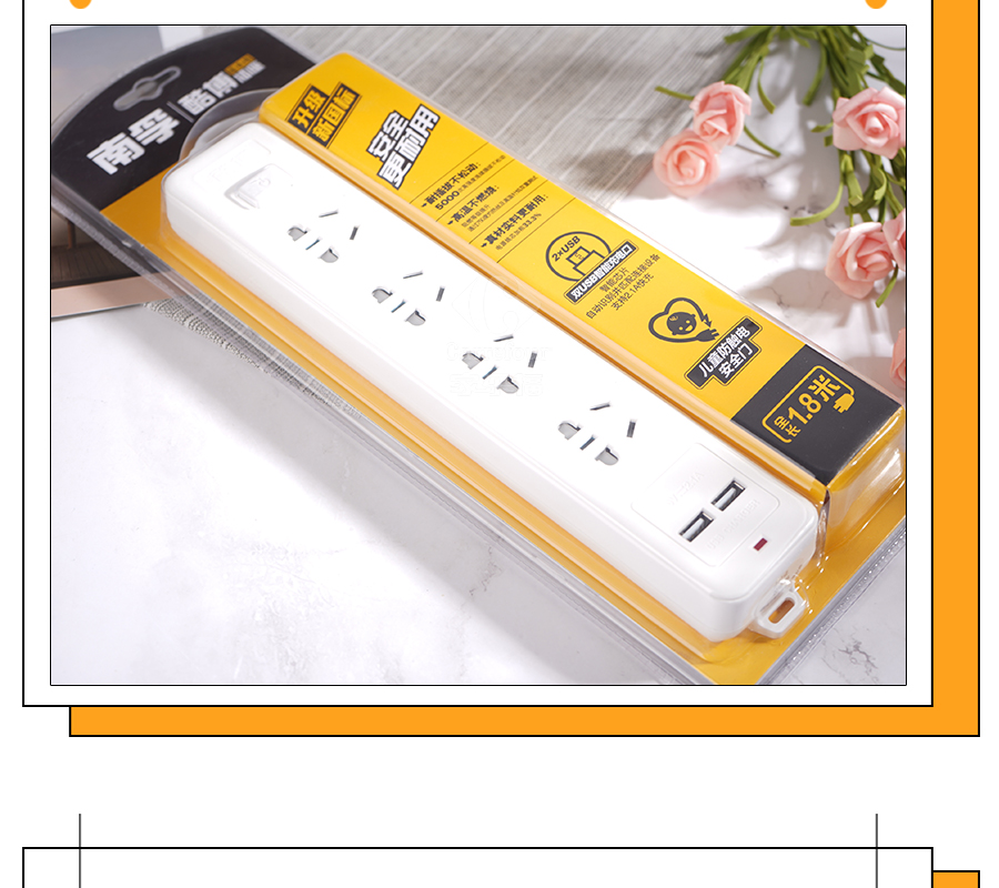 南孚酷博插座4孔