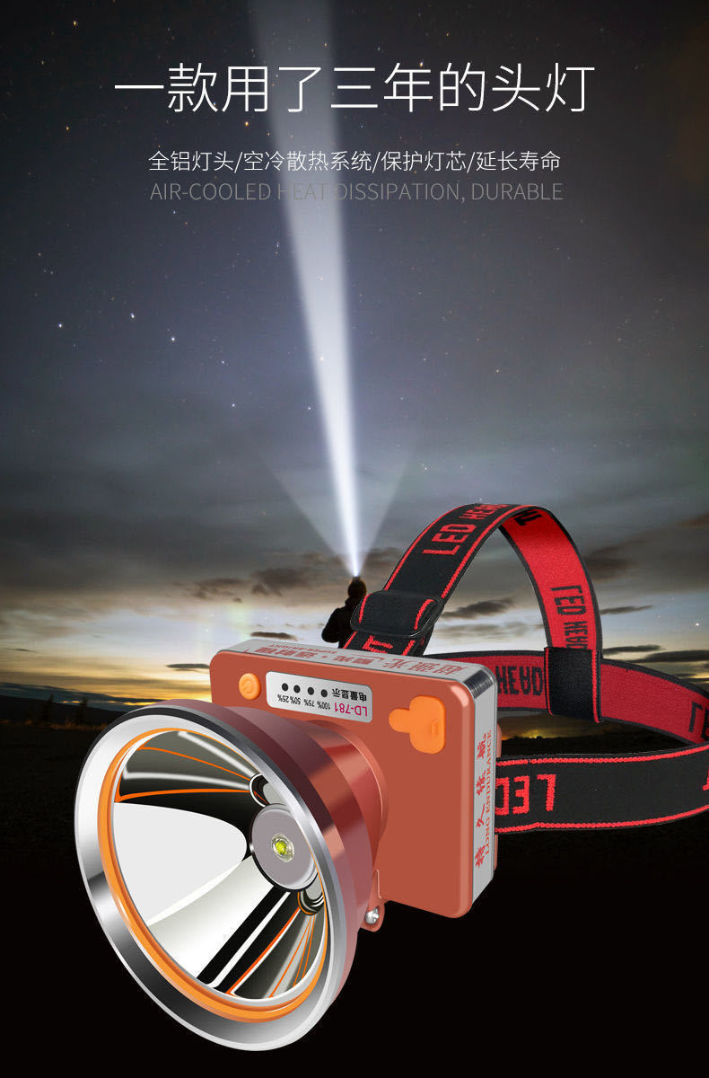 强光可充电超亮大功率防水手电筒头戴式夜钓蓝光钓鱼黄光头灯 781白光