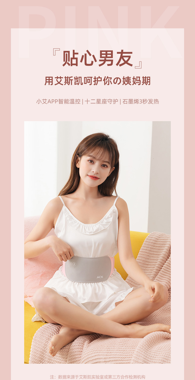 艾斯凯nooa处女座豪华震动礼盒款暖宫腰带大姨妈痛肚子疼宫寒神器暖心