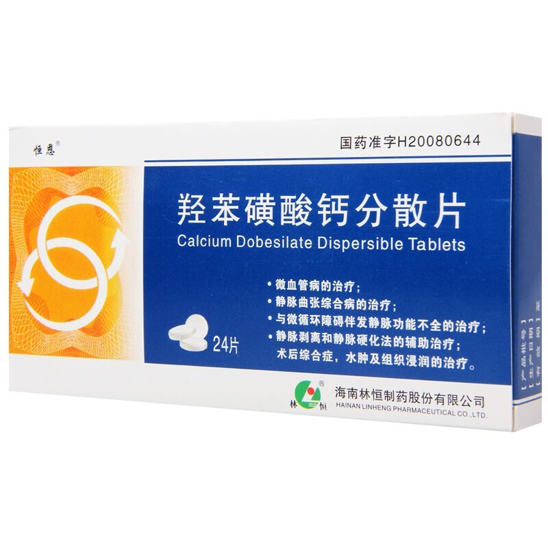 恒恩羟苯磺酸钙分散片025g24片盒