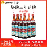 塔牌陈三年蓝牌黄酒 15度 600ml*6瓶 礼盒装 半干型 手工酿造黄酒