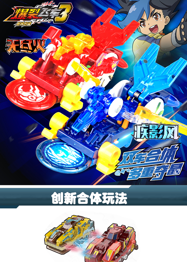 奥迪双钻auldey爆裂飞车3儿童弹射玩具男孩女孩暴烈飞车巨岩684104