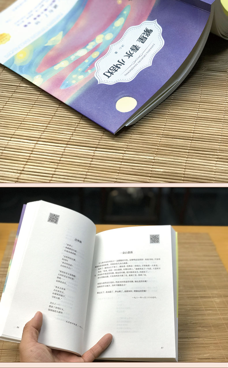 繁星春水正版书冰心儿童文学原著班主任老师推荐经典书目四五六年级小