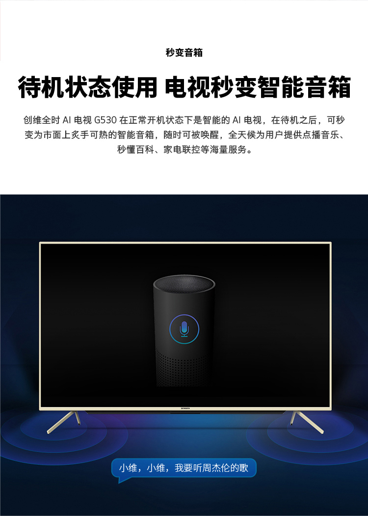 创维skyworth65g53065英寸4k超高清ai智慧屏hdr人工智能液晶平板电视