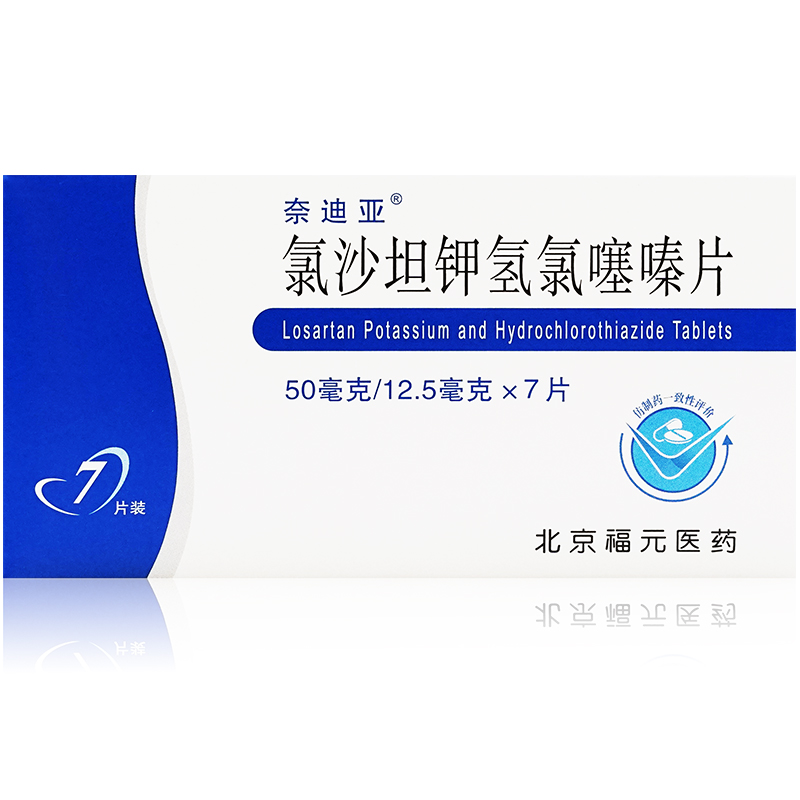 奈迪亚高血压 奈迪亚 氯沙坦钾氢氯噻嗪片 50mg:12.