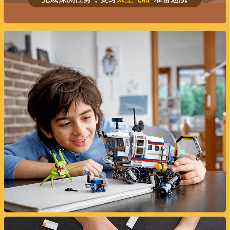 进口丹麦lego乐高3合一太空探路者31107