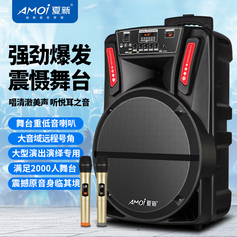夏新(AMOI)户外音响OK-20 单麦版