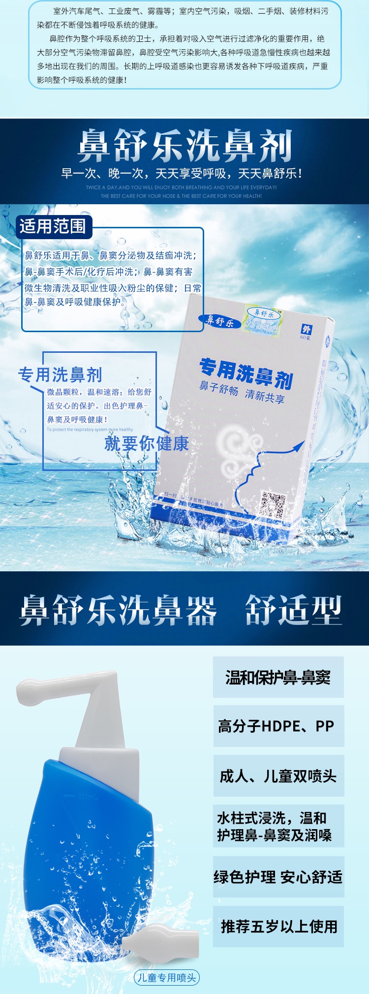即轻鼻舒乐酵素清爽剂瑜伽壶鼻鼻窦咽喉健康恢复快