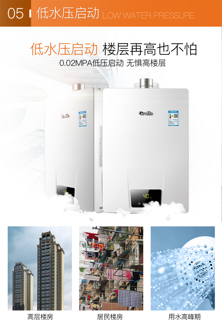 格瑞泰jsq3116s505天然气热水器