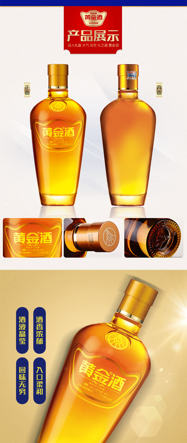 黄金酒白酒 五粮液黄金酒保健酒 35度 万圣酒 480ml 单瓶盒装【价格