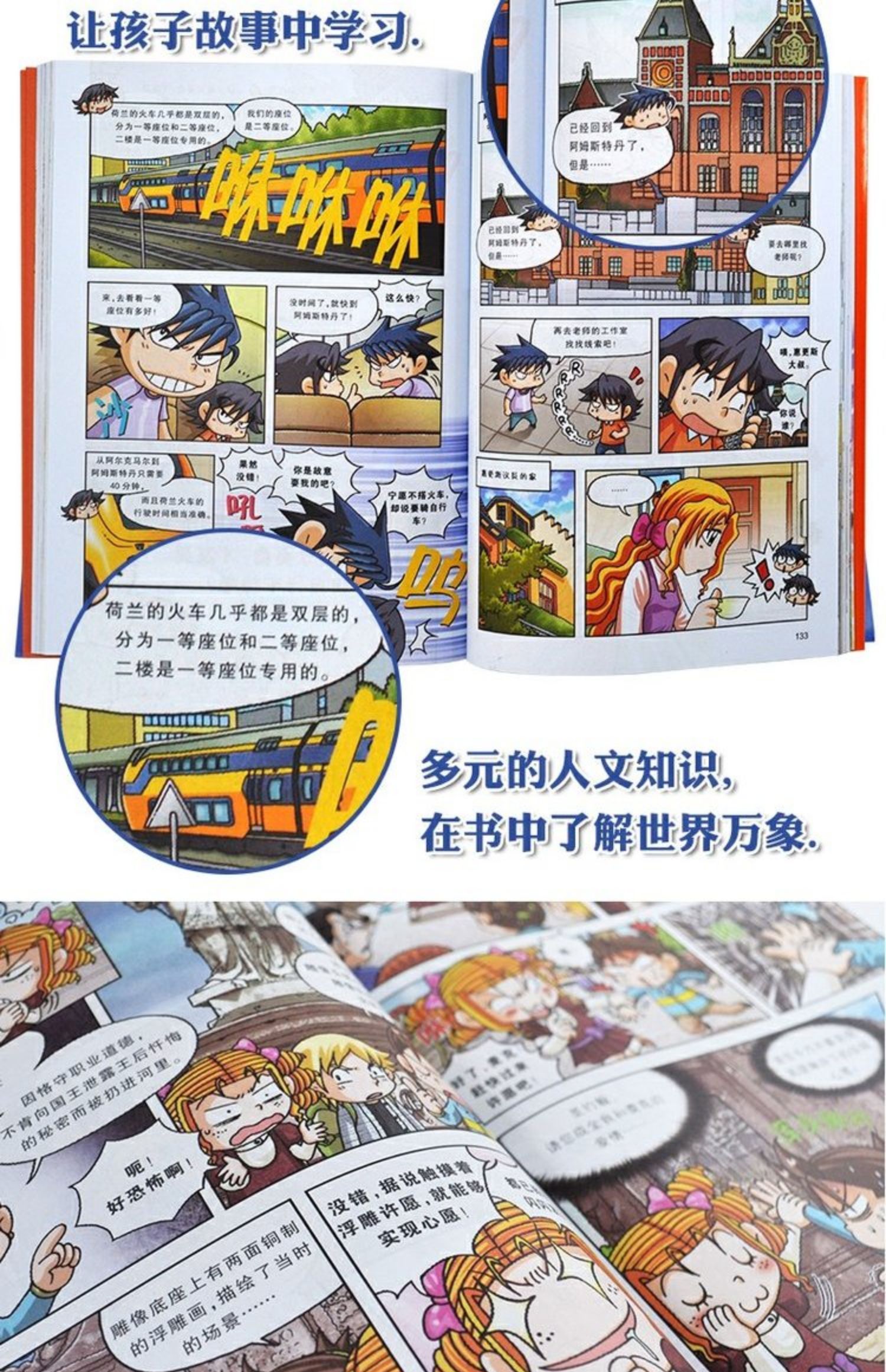 《寻宝记漫画书全套33册 环球寻宝记系列正版捷克波兰埃及ybnhqpmdxnw