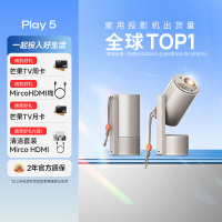 极米(XGIMI)Play5 投影仪便携家用 1080P云台投影 一体式隐藏支架 DLP 智能家庭影院