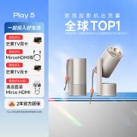 极米(XGIMI)Play5 投影仪便携家用 1080P云台投影 一体式隐藏支架 DLP 智能家庭影院