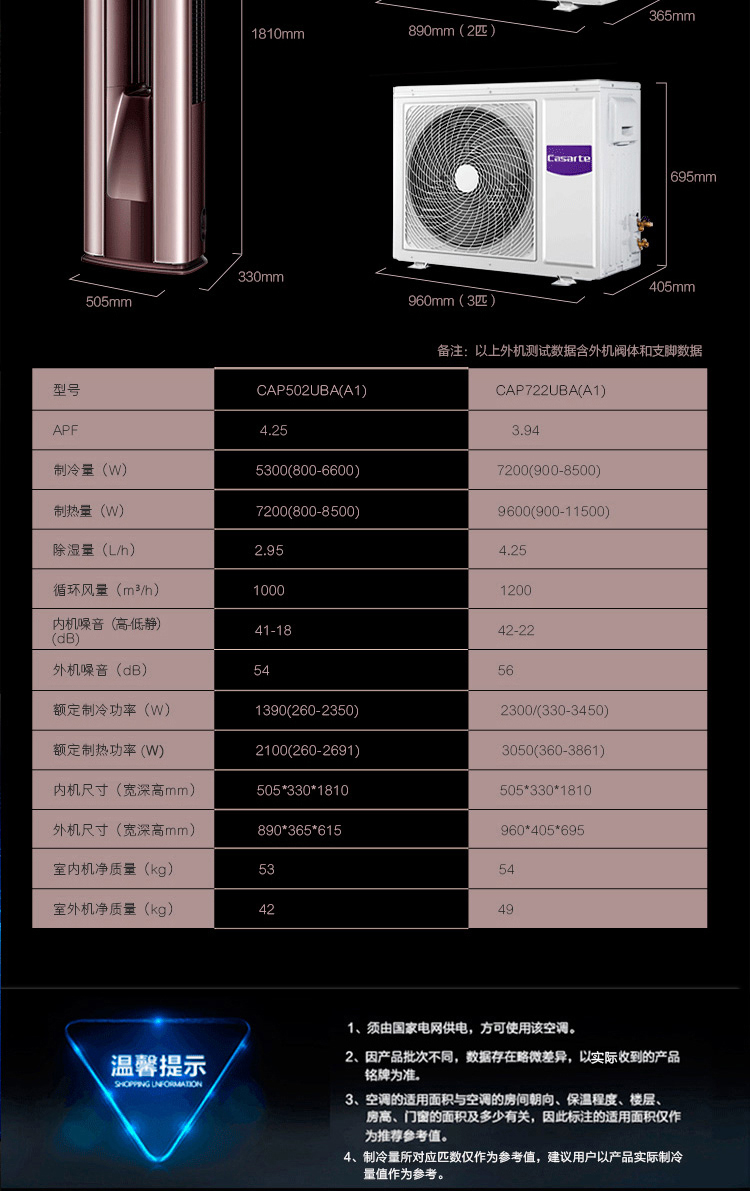 卡萨帝casarte空调柜机3匹变频一级能效立式家用客厅轻奢立柜式3p1级