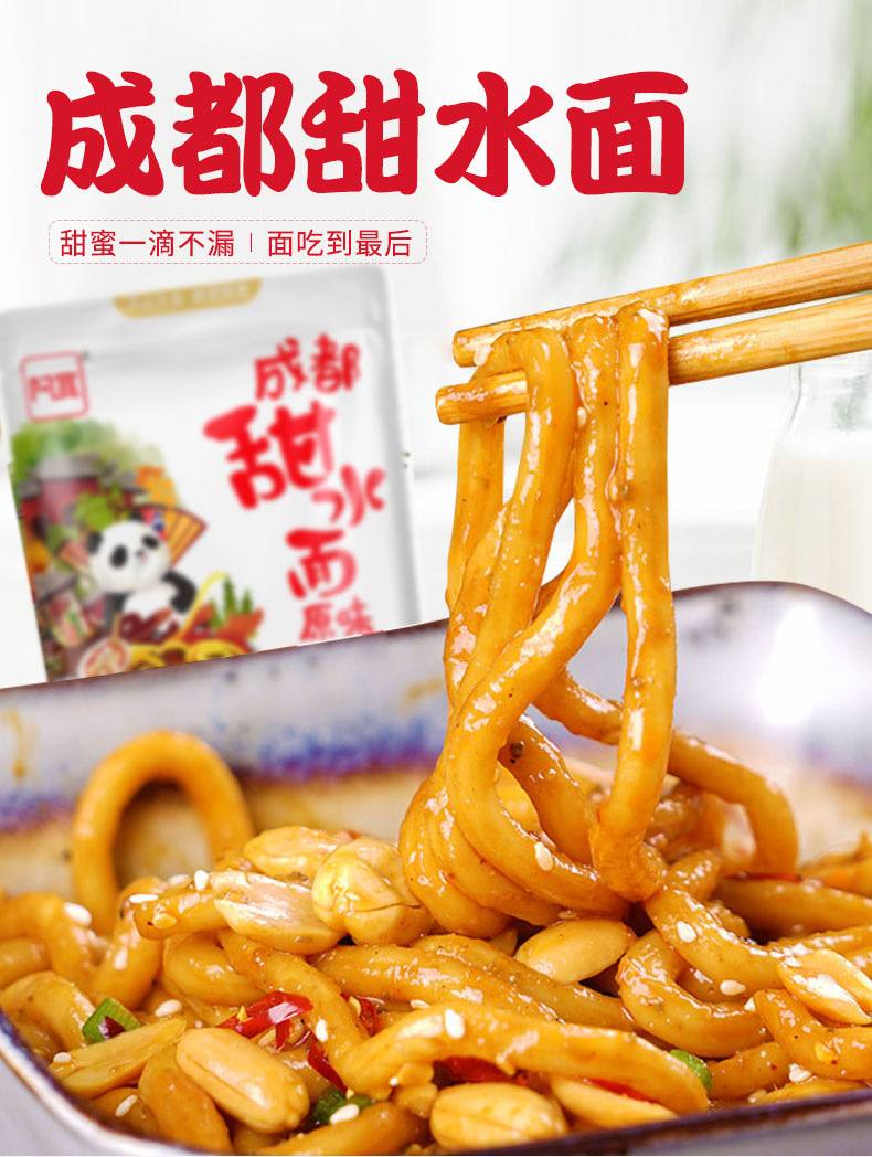 阿宽方便面 阿宽成都甜水面甜辣味270g*3袋装 四川特色小吃干拌面