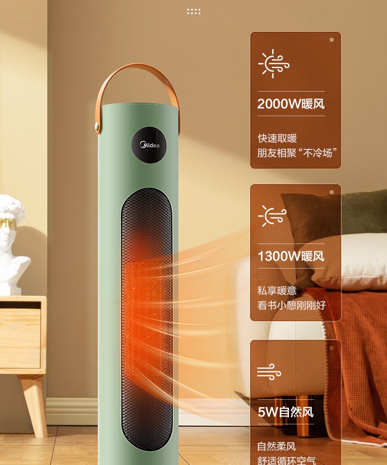 【美的(midea)取暖电器hfw20mo】 美的(midea) 取暖器暖风机落地冷暖