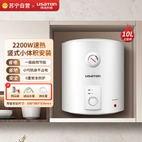 阿诗丹顿厨宝KC77-N10J22 速热节能10L厨房储水式电热水器2200W