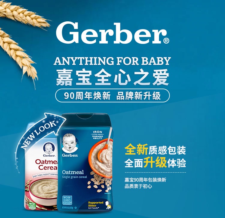 原装进口美国嘉宝gerber婴幼儿儿童纯燕麦米粉1段227g6个月以上