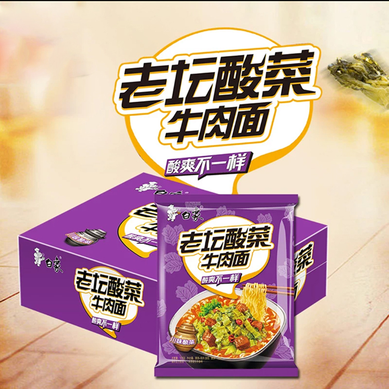 白象方便面精炖老坛酸菜牛肉面102g26包袋装泡面整箱批发