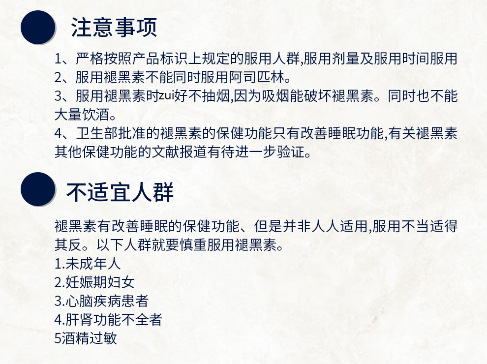 修正改善睡眠 修正褪黑素安瓶维生素b6片褪黑色素睡眠助眠改善睡眠退