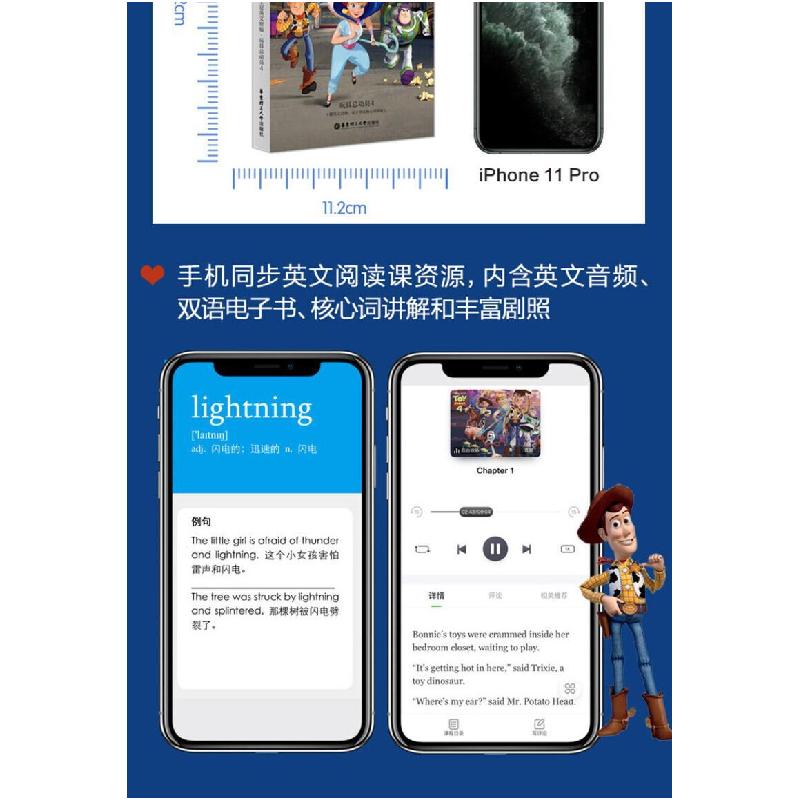 迪士尼英文原版 玩具总动员4 赠英文音频 电子书及核心词讲解 Toy Story 4 迪士尼著 摘要书评在线阅读 苏宁易购图书