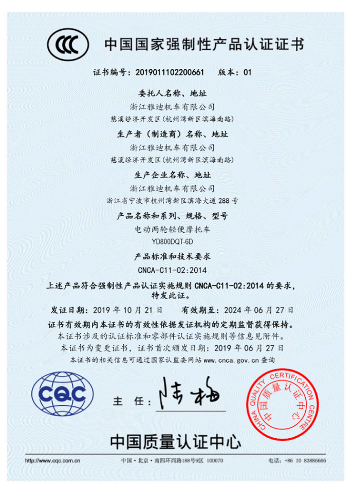 雅迪电动车莱昂时尚代步车男女通勤60v32a成人轻便升级轻摩版丝绸白