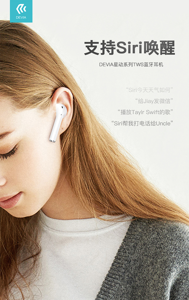devia迪沃星动tws双耳蓝牙耳机无线双耳入耳式苹果安卓智能触控