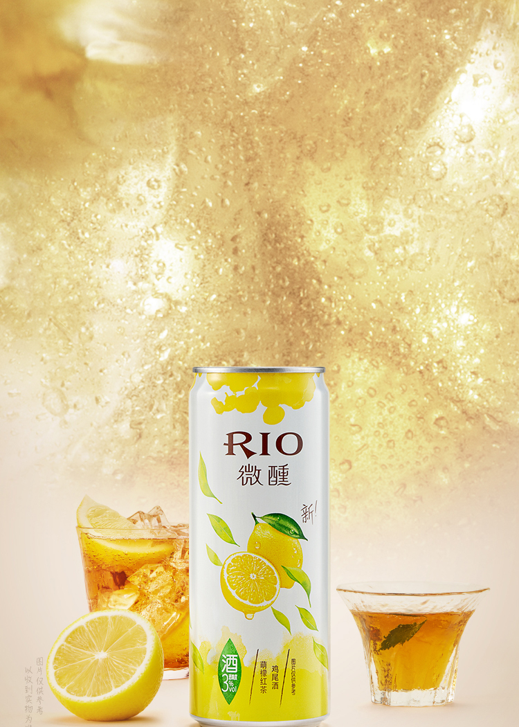 周冬雨同款rio锐澳鸡尾酒微醺系列萌檬红茶乐橘乌龙口