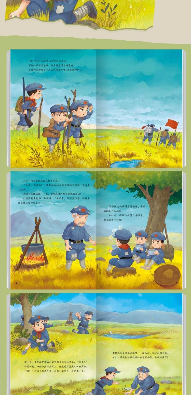 [诺森正版]金色的鱼钩 精装硬壳红色经典故事绘本 爱国主义教育儿童