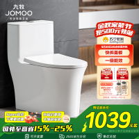 九牧(JOMOO)马桶节水喷射虹吸式大冲力家用陶瓷坐便器马桶11368KB