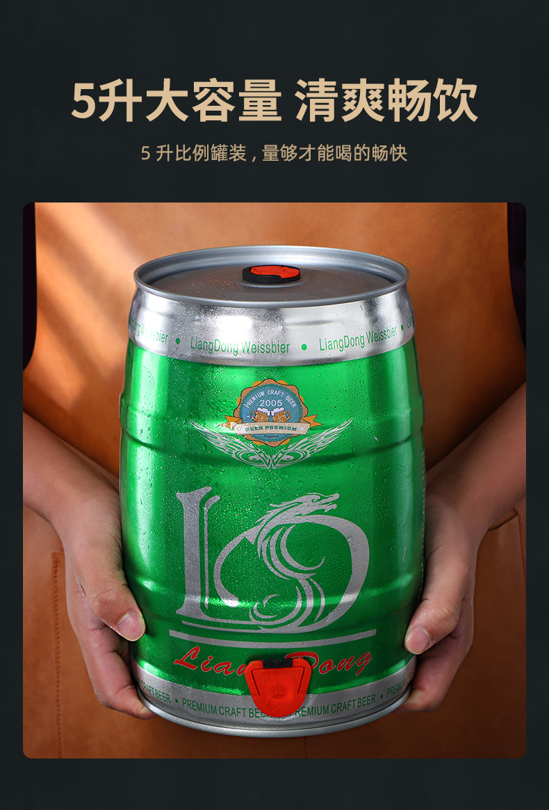 青岛亮动原浆啤酒精酿啤酒小麦白啤麦汁浓度12度扎啤超市啤酒青岛原