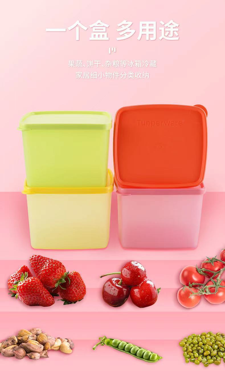 特百惠tupperware保鲜盒冷藏冷冻保鲜方盒套装糖果色800ml08升淡雅款