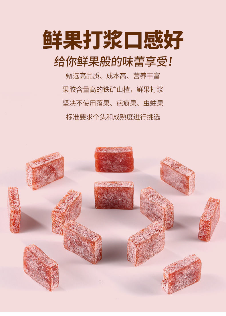 酵素山楂网红抖音同款果脯干酸酸的 健康零食品批发 酵素山楂72g*1袋