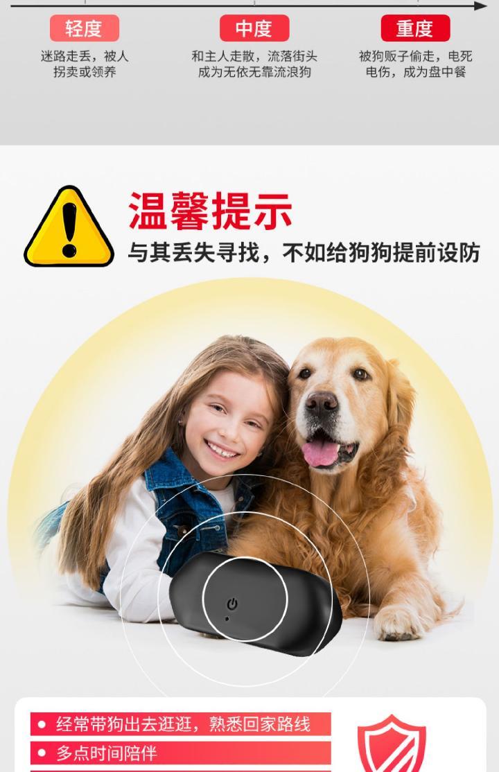 狗狗定位器宠物gps防丢器追踪神器项